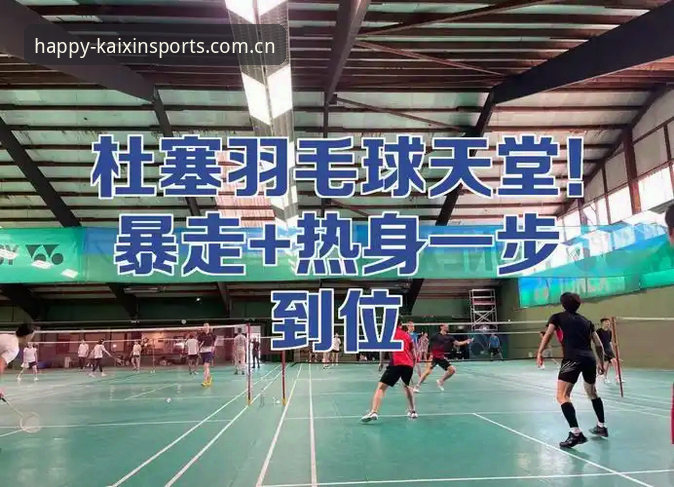 开心体育下载安装到底怎么操作？一步到位指南来了