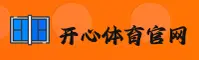 【官方】开心体育平台 - 官方登录入口