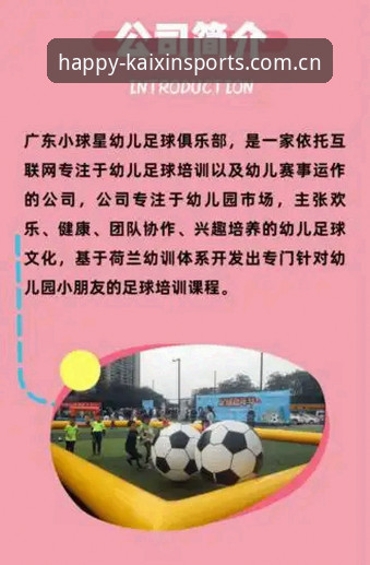 开心体育平台怎么用怎么下载 如何正确使用和下载开心体育平台?从注册到充值的完整指南