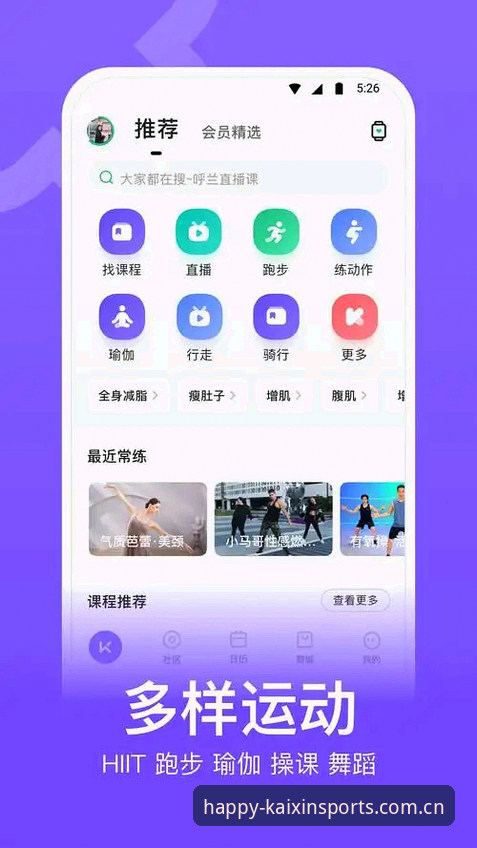 开心体育官方app常见问题实用指南：注册、下载与版本更新全解析