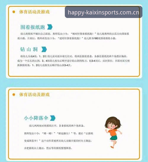 开心体育使用教程 开心体育官网使用教程:从下载到登录的实用指南